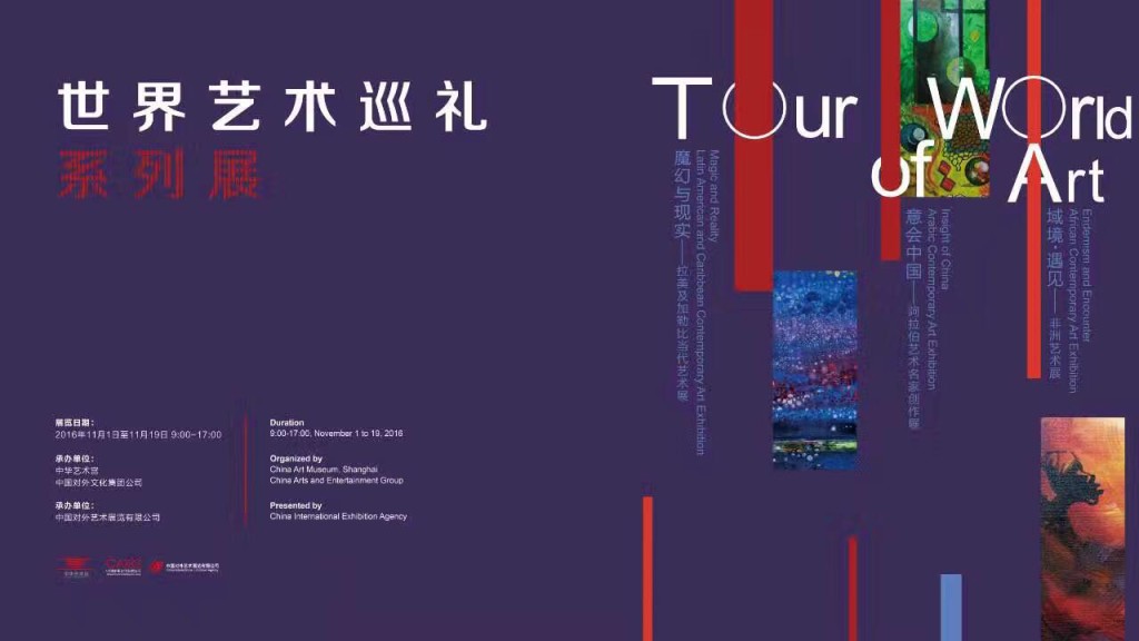 Tour World of Art poster